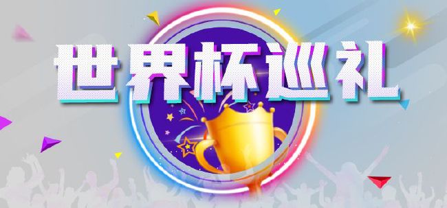 哇年龄